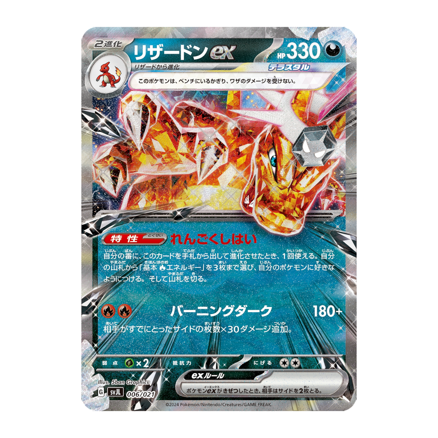 Pokémon - Charizard ex -Special Collection - Box