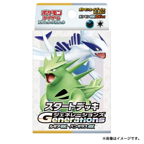 Pokémon - Scarlet & Violet - Generations - Starter Deck [JP]