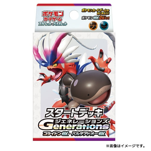 Pokémon - Scarlet & Violet - Generations - Starter Deck [JP]