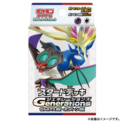 Pokémon - Scarlet & Violet - Generations - Starter Deck [JP]