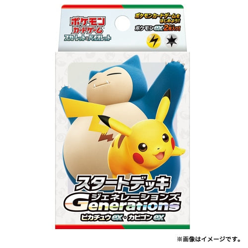 Pokémon - Scarlet & Violet - Generations - Starter Deck [JP]