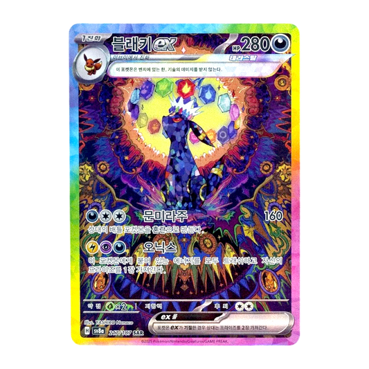 Pokémon - Terastal Festival EX - SV8a - Umbreon EX - Alt Art [KOR]